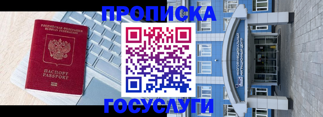 временная регистрация недорого в Осе