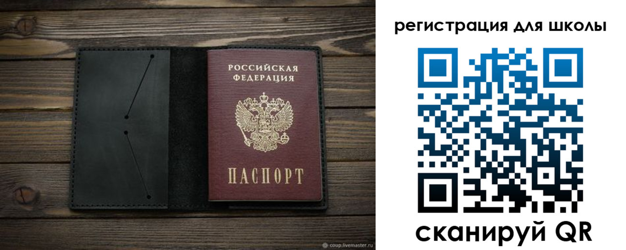 прописка регистрация в Осе