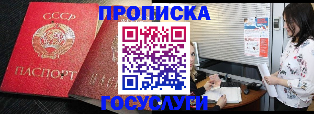 прописка иностранных граждан в Осе