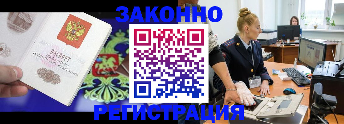 временная регистрация адрес в Осе