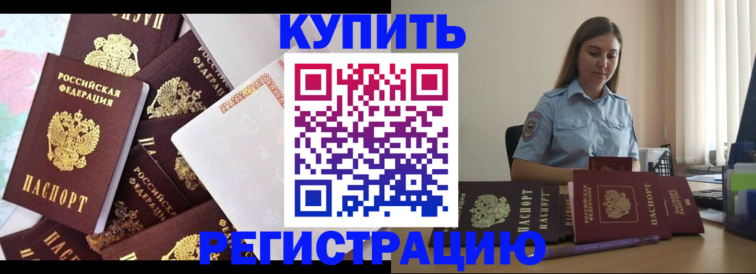 миграционный учет в Осе