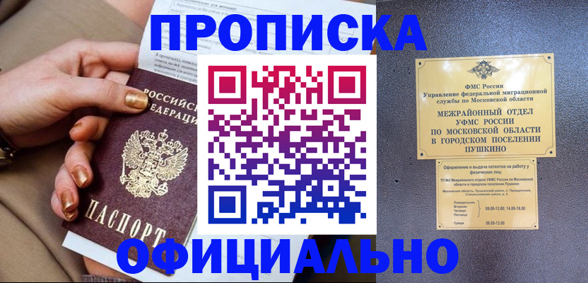 регистрация для дет. сада в Осе