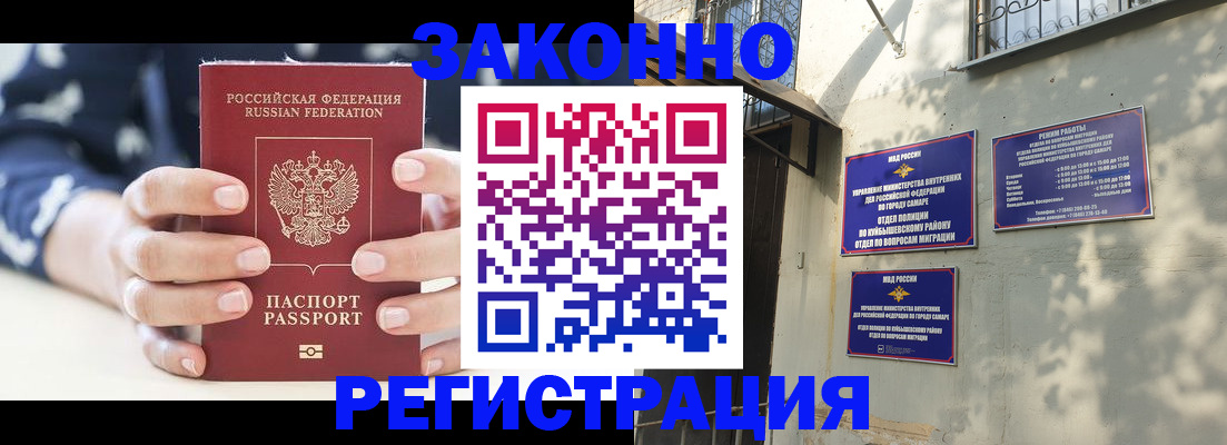 прописка иностранных граждан в Осе