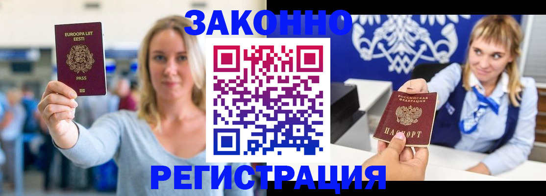 временная регистрация гарантия в Осе