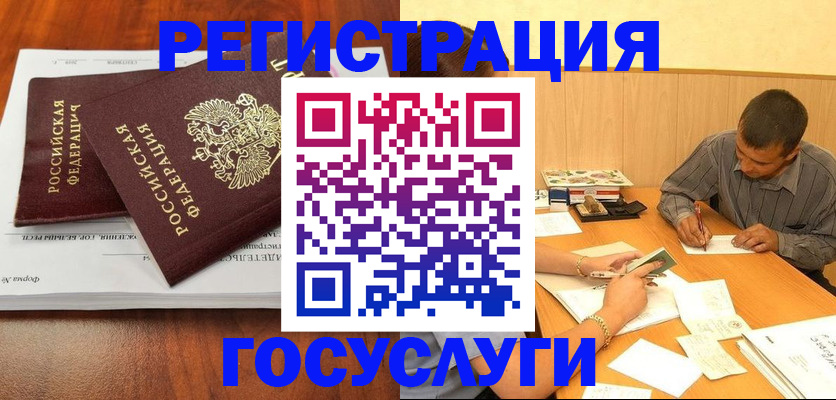 прописка в квартире в Осе