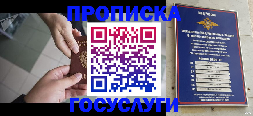 временная регистрация собственник в Осе