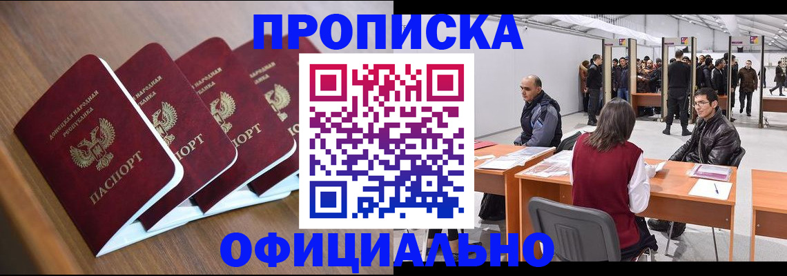 временная регистрация адрес в Осе